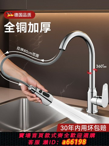 【台灣公司 可開發票】包安裝全銅廚房冷熱水龍頭伸縮可抽拉式萬向可旋轉水槽洗菜盆家用