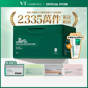 [VT] 保濕面膜 30+30片 CICA 面膜 A醇 控油 山蔘來源PDRN  <官方旗艦>