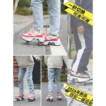 Agloat變形輪滑爆走收縮溜冰鞋