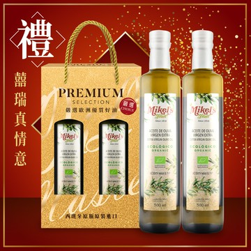 【囍瑞金色禮盒】歐羅有機 冷壓初榨特級橄欖油雙入禮盒組-單一品種有機橄欖HOJIBLANCA