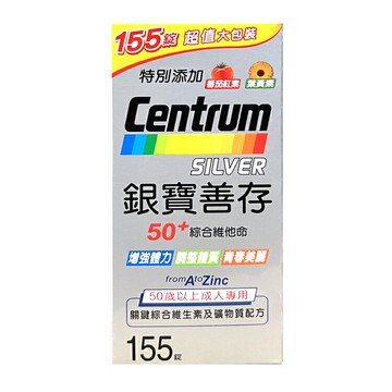銀寶善存 50+綜合維他命錠 155錠(食品) (裸罐)【德芳保健藥妝】