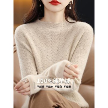 2024秋冬季新款100純羊毛衫女半高領鏤空針織內搭羊絨衫打底毛衣