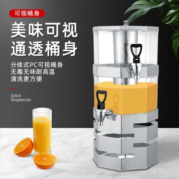 八角不銹鋼果汁鼎可疊式商用自助餐多層果汁桶咖啡冷飲飲料豆漿桶