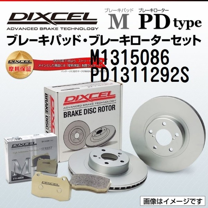 DIXCEL ( ディクセル ) ブレーキパッド【M type】(フロント用) AUDI