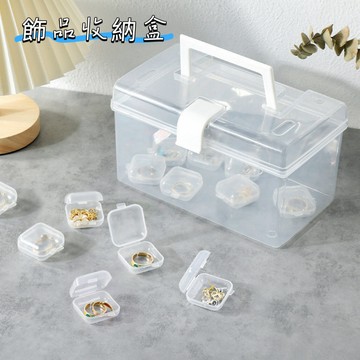 台灣現貨💡收納盒 透明小收納盒 迷你收納盒 飾品收納盒 飾品盒 首飾盒 耳塞盒 配件盒 塑料盒 零件盒 小格子 小方盒