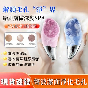 隔日達 洗臉儀 音波洗臉機 洗臉機 音波深層美肌潔顏儀 洗臉神器 電動洗臉機 潔面儀 洗臉機 粉刺清潔機 潔面儀 超聲波