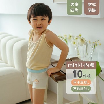 【精選組合】男童四角褲10件組(款式隨機出貨)
