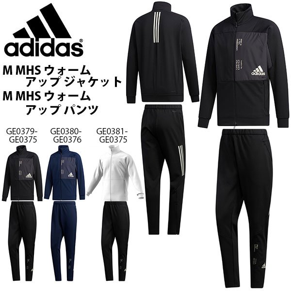 35 Off アディダス ジャージ 上下セット メンズ Adidas M Mhs ウォームアップ ジャケット パンツ セットアップ 秋新作 通販 Lineポイント最大0 5 Get Lineショッピング