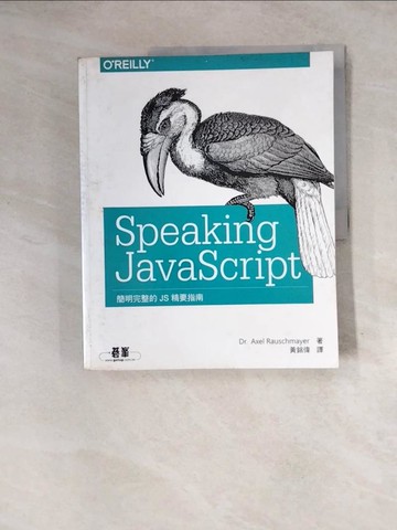 【書寶二手書T3／電腦_Z24】Speaking JavaScript：簡明完整的 JS 精要指南_Axel Rauschmayer
