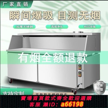 【台灣公司 可開發票】無煙燒烤車商用平吸款環保夜市擺攤機器移動架子木炭凈化烤爐