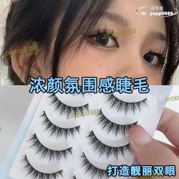 開業優惠！！！【限時免運】日韓系妝磨尖眼睫毛交叉款惡魔cos漫畫芭比假睫毛自然