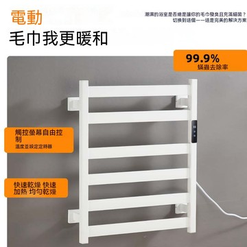 映星照明 110V智能電熱毛巾架恒溫調節定時關機 6管白色