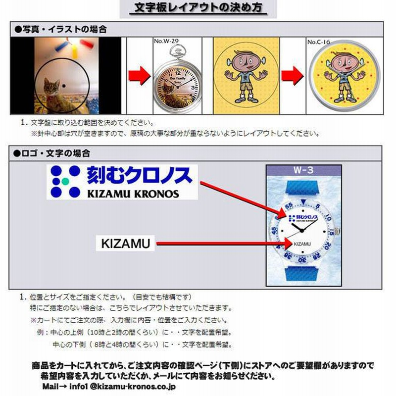 セミオーダーメイド・オリジナル懐中時計 オープンケース｜写真・ロゴ ...