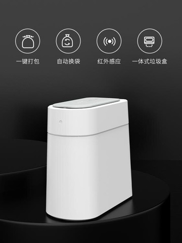 智慧垃圾桶 拓牛智慧垃圾桶廁所 衛生間家用感應圾圾桶紙簍自動封口打包換袋【林之舍】