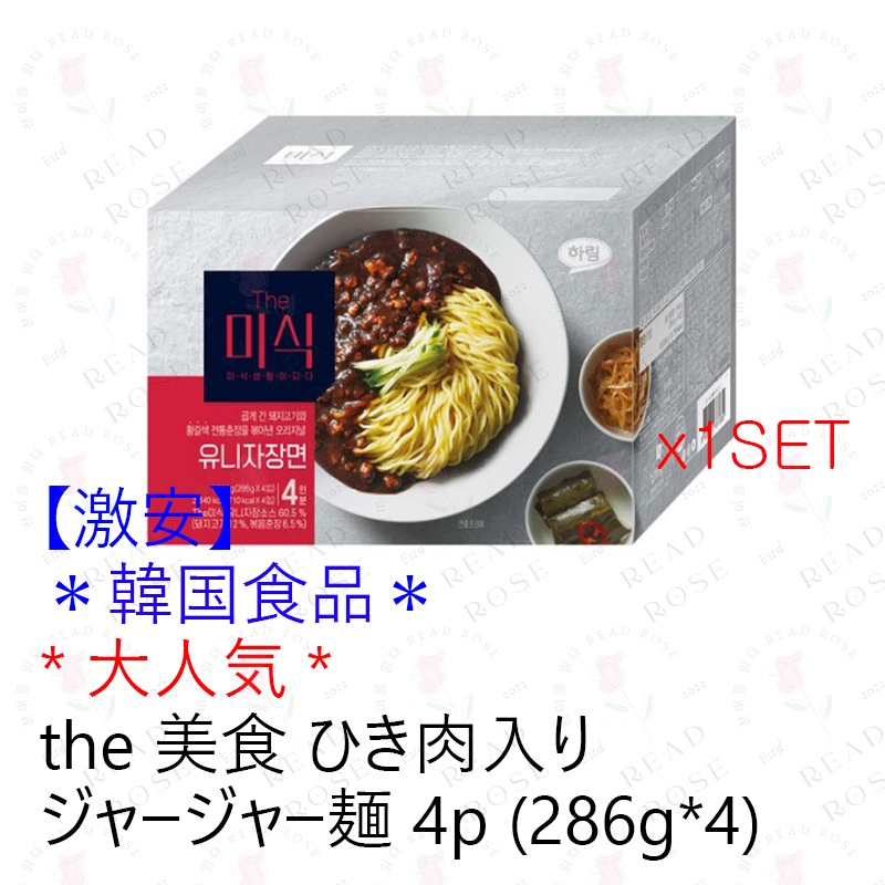 ＊韓国食品＊大人気 The 美食 ひき肉入り ジャージャー麺 4p (286g*4)