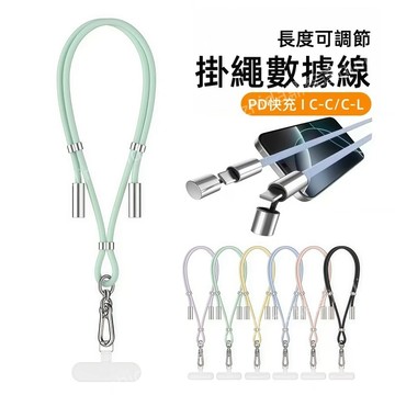 加粗編制尼龍掛繩  60W掛繩充電線 PD線 掛繩快充線二合一 TypeC充電線 適用 i17 i15 i16 充電線