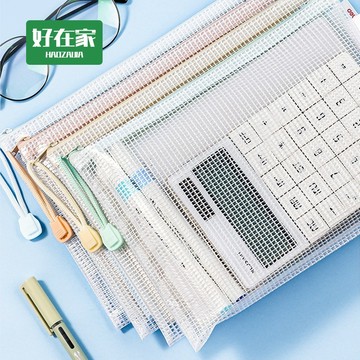 資料袋 文件袋 鉛筆盒 拉鍊袋『好在家◇台灣出貨』筆袋 網紗袋 網格袋 文件收納袋 網紗文件袋 玩具收納袋 網紗袋 網格