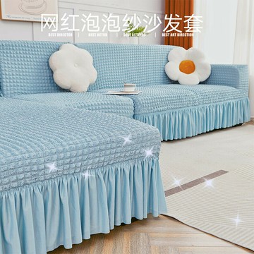 高顔值沙髮套罩 全包萬能沙髮套 網紅裙邊沙髮墊套 四季通用型彈力防貓抓沙髮罩