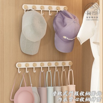免釘安裝💯 滑軌式門板衣架 衣櫥側邊收納 吊帶收納掛勾 內衣背心收納 滑軌掛勾 板上掛鉤 衣櫃掛架 台灣現貨🏠居家飾