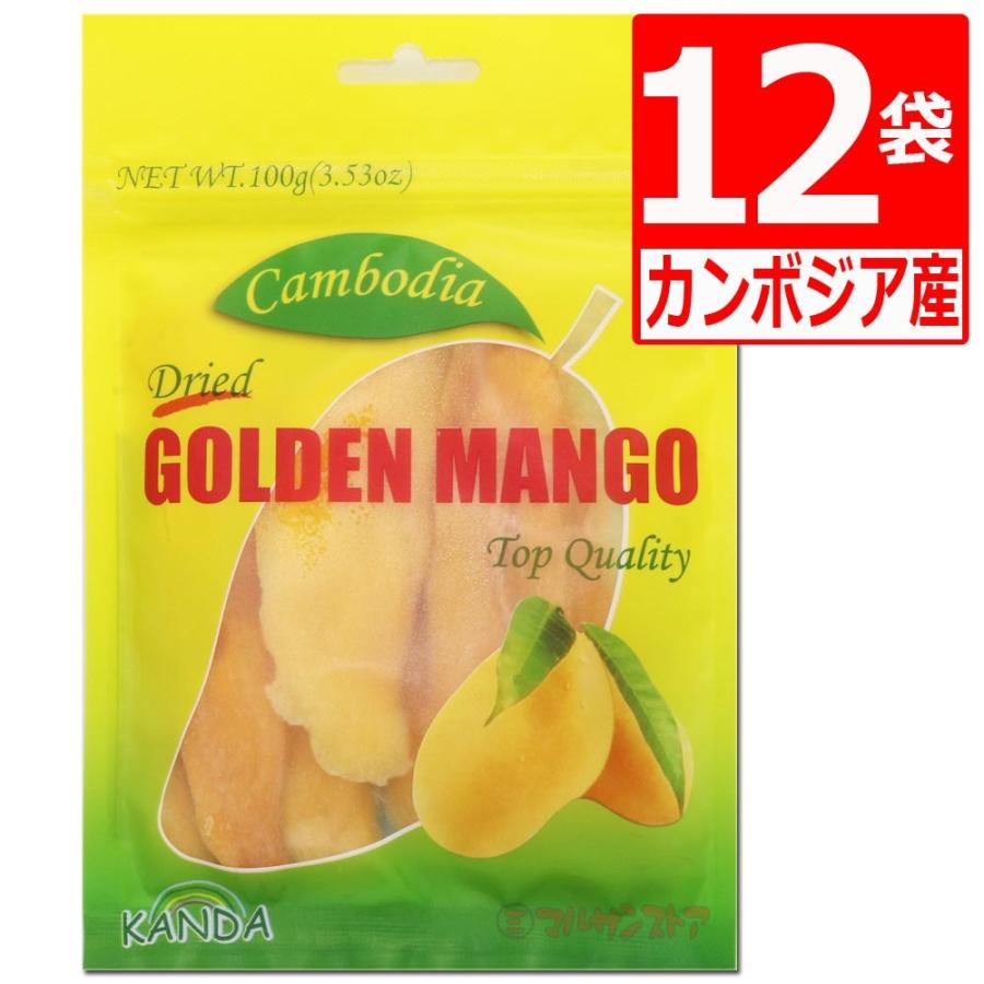 ドライマンゴー カンボジア産 100g×12袋 ドライフルーツ ゴールデンマンゴー