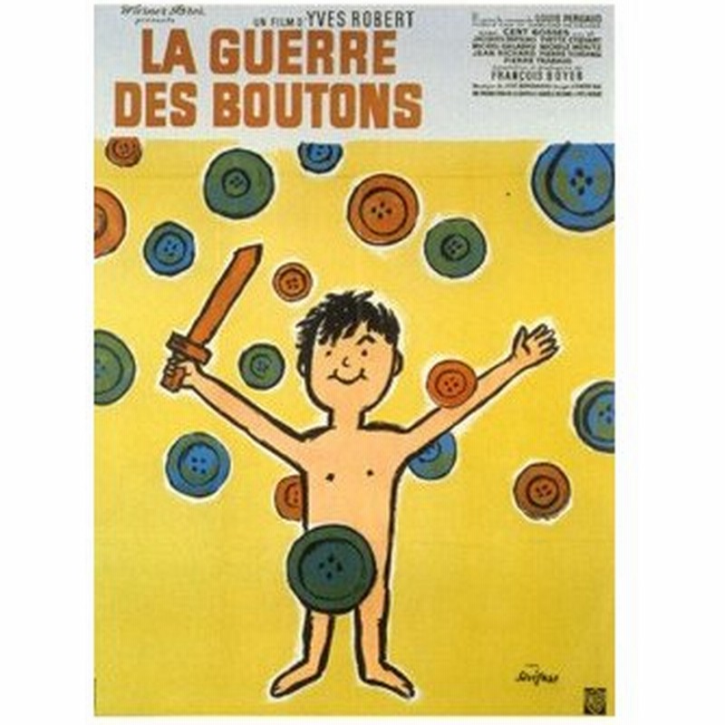 サヴィニャック わんぱく戦争 ポスター 通販 Lineポイント最大0 5 Get Lineショッピング