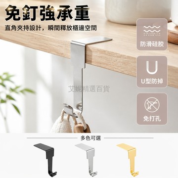 台灣出貨✨ 直角掛鉤 免釘強承重掛鉤 宿舍桌邊掛勾 衣櫃側邊掛衣鉤 防滑設計 黑色銀色