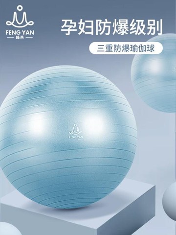 瑜伽球 瑜伽球專用助產分娩健身球感統訓練瑜珈平衡球大龍球【林之舍】