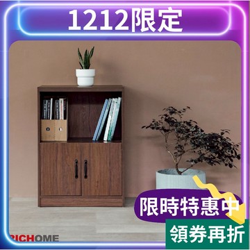 RICHOME DUKE雙門置物櫃(防潑水)(美背設計) 書櫃 收納櫃 層櫃 事務櫃 BO398