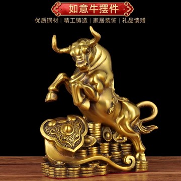黃銅牛擺件招財如意牛工藝品客廳玄關辦公室桌喬遷開業商務禮品