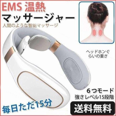 温熱 マッサージャー 首 肩 肩こり 首こり 解消 グッズ Ems Heat Neck 電池 電気 マッサージ 温感 マッサージ 器 低周波 母の日 通販 Lineポイント最大get Lineショッピング