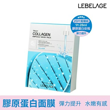 韓國LEBELAGE膠原彈嫩速效安瓶面膜28mlx20片/盒
