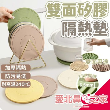 🌈甲勾依 快速出貨 雙面矽膠隔熱墊 餐桌隔熱墊 隔熱墊 防燙墊  矽膠隔熱墊 高級感輕奢防燙墊