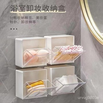 ⚡臺灣爆品⚡厚款壁掛收納盒首飾化妝品收納盒衛生間多功能桌麵雜物整理盒 5UJG