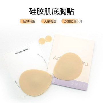 新款固態硅膠貼片套裝隱形聚攏暴汗不掉肌底胸貼小胸顯大乳貼