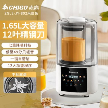 志高多功能破壁機全自動語音智能預約靜音豆漿機榨汁免過濾輔食機【需110v可在賣場搜尋110v標識】