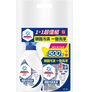 ARIEL抗菌洗衣精800g＋500g-抗菌去漬款