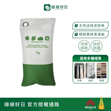 綠綠好日 除臭去味活性碳包3入組 居家除臭除醛 去味防霉 防潮防臭 居家 車用 室內 櫥櫃 鞋櫃 衣櫃必備 活性炭