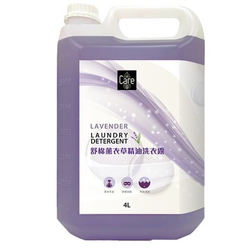 【Care】舒棉薰衣草精油洗衣露4000ml-1瓶入