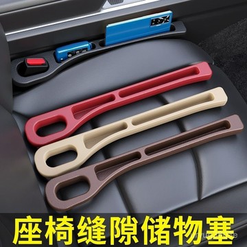 居家日用🔥汽車座椅縫隙塞防漏條車載車內用品座椅收納儲物盒填補條通用改裝 QOLU