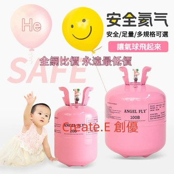 Creat  🚍免運 🚍現貨  可隔日 可開票  氦氣罐大小瓶 飄空充氣機 打氣筒 婚房裝飾生日布置 氣球飄起來