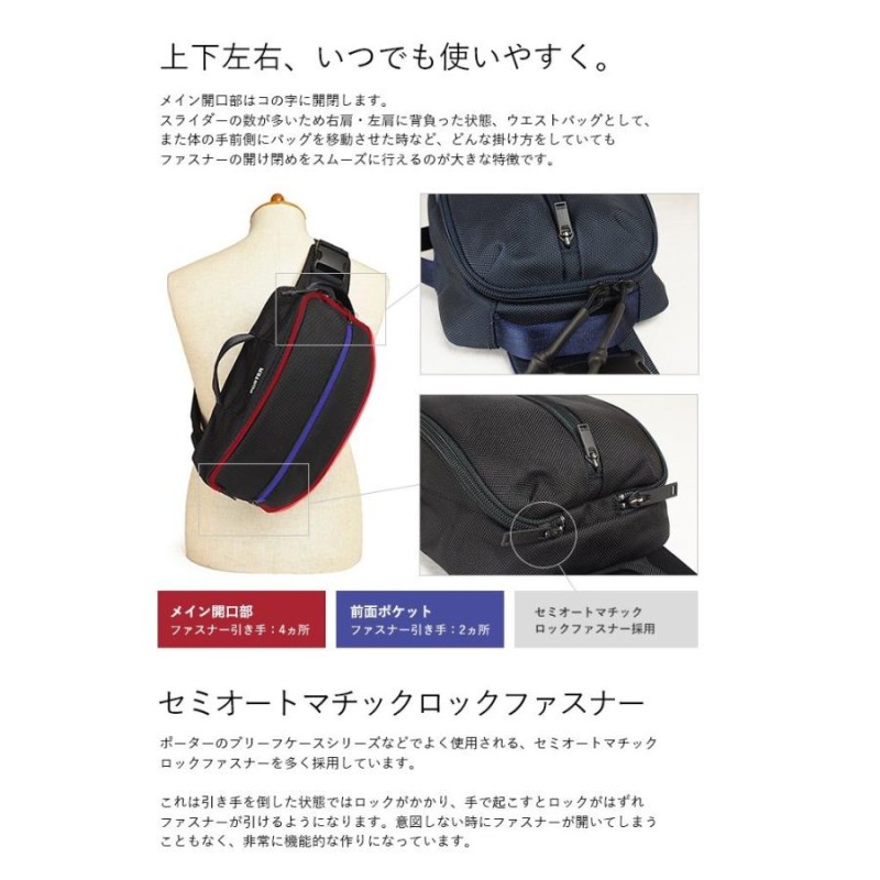 ポーター アップサイド 2WAYスリングショルダーバッグ 532-17903 吉田