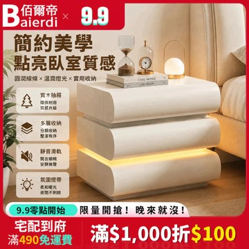 【現貨💥免運】佰爾帝 全實木氛圍燈床頭櫃 智能床頭櫃 實木三層床邊櫃 床邊收納櫃 簡約現代床頭櫃 床頭櫃子