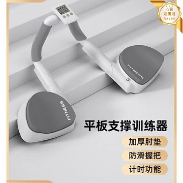 【防滑護腕】俯臥撐板 健身器材 家用健身 平板支撐 訓練板 輔助器 可調節寬度 加厚防滑墊 男女通用 家庭健身房必備