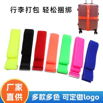鐵扣魔術貼旅行箱捆綁帶行李箱托運固定一字束帶十字捆綁帶扎帶