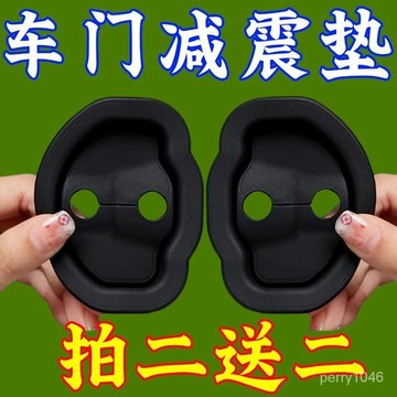 🌸臺灣新品爆款🌸汽車車門鎖扣車門保護墊減震硅膠保護車門適用於大部分車型防颳條🔥特殺優品🔥 R1QL