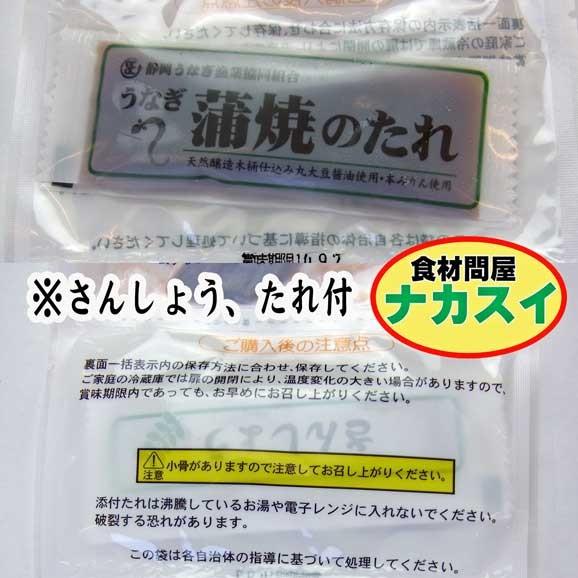 うなぎ蒲焼　1尾入　冷凍　静岡県産(養殖)　ギフト　父の日　土用　丑の日