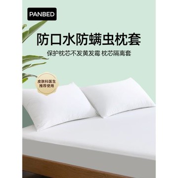 防水防螨枕頭套防口水防頭油防汗枕套枕芯隔離層內膽套枕頭保護套