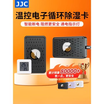 JJC 電子除濕卡再生循環吸濕卡除濕器手辦郵票古董干燥劑盒充電防潮珠吉他箱防霉袋濕度計柜相機鏡頭保養配件