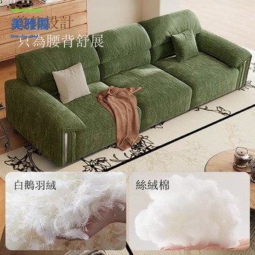 免運 雪尼爾大象耳朵沙發 小戶型高靠背奶油風直排組合布藝客廳沙發M1213