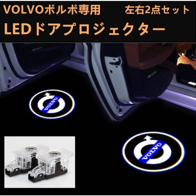 ボルボ volvo LED カーテシランプ プロジェクター ガラスレンズ 左右2個セット ランプ ライト グッズ S80 S60 V40 XC60  XC90 V90 S90 V60 | LINEブランドカタログ